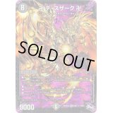 〔状態C〕卍デ・スザーク卍【SE】{RP04魔MD1秘1/MD1}《闇》