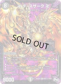 卍デ・スザーク卍【SE】{RP04魔MD1秘1/MD1}《闇》