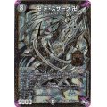 卍デ・スザーク卍【SE3】{RP04魔MD1秘3/MD1}《闇》
