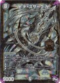 卍デ・スザーク卍【SE3】{RP04魔MD1秘3/MD1}《闇》