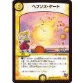 ヘブンズ・ゲート【R】{DMX22-b25/???}《光》