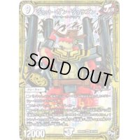 〔状態B〕ジョット・ガン・ジョラゴンjoe【MAS】{RP04魔M1/M1}《無》