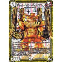 〔状態A-〕ジョット・ガン・ジョラゴンjoe【SE】{RP04魔M1秘1/M1}《無》