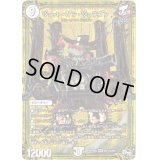 〔状態B〕ジョット・ガン・ジョラゴンjoe【SE2】{RP04魔M1秘2/M1}《無》