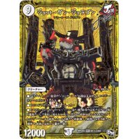 ジョット・ガン・ジョラゴンjoe【SE2】{RP04魔M1秘2/M1}《無》