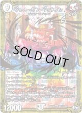 ジョット・ガン・ジョラゴンjoe【SE】{RP04魔M1秘3/M1}《無》