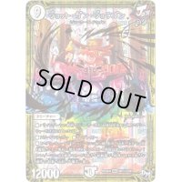 〔状態B〕ジョット・ガン・ジョラゴンjoe【SE】{RP04魔M1秘3/M1}《無》
