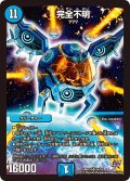 完全不明【SR】{DMR19S4/S9}《水》