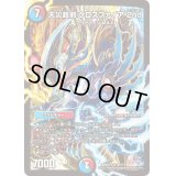 天災超邪クロスファイア2nd【R】{DMX22-b38/???}《多》