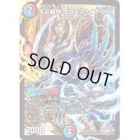 天災超邪クロスファイア2nd【R】{DMX22-b38/???}《多》