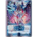 〔状態B〕超神星ネプチューン・シュトローム【SR】{DMC385/33}《水》