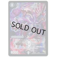 リュウセイ・イン・ザ・ダーク【-】{DMX1622/84}《闇》