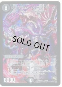 リュウセイ・イン・ザ・ダーク【-】{DMX1622/84}《闇》