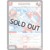 〔状態B〕SMAPON【-】{BD037/15}《火》