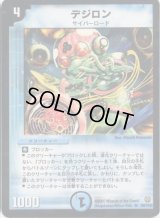 デジロンR【-】{DM1420/110}《水》