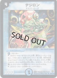 デジロンR【-】{DM1420/110}《水》