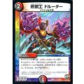 〔状態A-〕終断αドルーター【U】{DMR2344/74}《多》