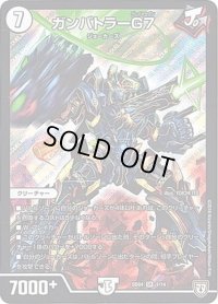 〔状態B〕ガンバトラーG7【SR】{SD041/14}《無》