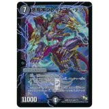 〔状態B〕悪魔神グレイトフル・デッド【SR】{DMX19S20/???}《闇》