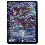 〔状態B〕悪魔神グレイトフル・デッド【SR】{DMX19S20h/???}《闇》
