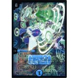 〔状態B〕エンペラー・キリコ【SR】{DM32S3/S10/Y8}《水》