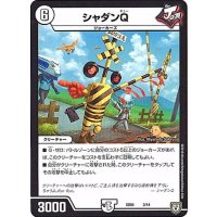 シャダンQ【-】{SD043/14}《無》