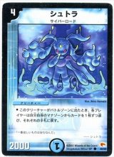 〔状態B〕シュトラ【C】{DM0340/55}《水》