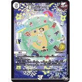 〔状態B〕夢のジョー星【U】{P113/Y16}《無》