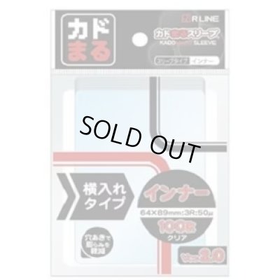 画像1: カドまるスリーブ インナー横入れタイプ 100枚 (64*89)【サプライ】{-}
