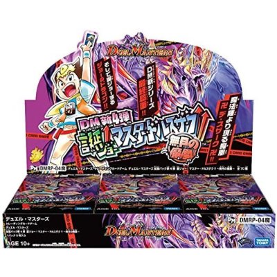 画像1: 〔状態A-〕DMRP-04魔「誕ジョー！マスター・ドルスザク！！〜無月の魔凰〜」【-】{-}《未開封BOX》
