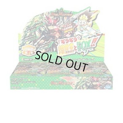 画像1: 〔状態A-〕DMRP-07「†ギラギラ†煌世主と終葬のQX！！」【-】{-}《未開封BOX》