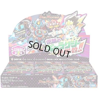 画像1: 〔状態A-〕DMRP-06「逆襲のギャラクシー 卍・獄・殺！！！」【-】{-}《未開封BOX》