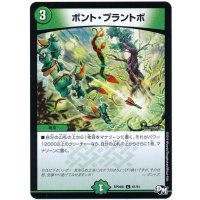 ボント・プラントボ【C】{RP04魔61/61}《自然》