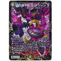 〔状態B〕S級不死デッドゾーン【SR】{P19/Y17}《闇》