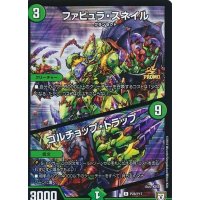 ファビュラ・スネイル/ゴルチョップ・トラップ【R】{P28/Y17}《自然》