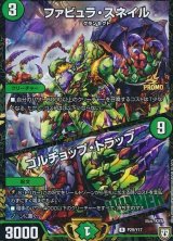 〔状態B〕ファビュラ・スネイル/ゴルチョップ・トラップ【R】{P29/Y17}《自然》