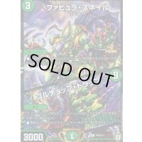 〔状態B〕ファビュラ・スネイル/ゴルチョップ・トラップ【R】{P29/Y17}《自然》