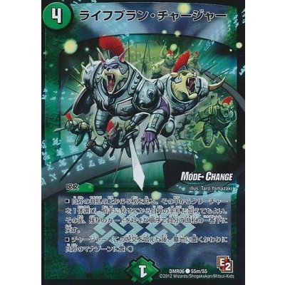 画像1: ライフプラン・チャージャー【C】{DMR0655m/55}《自然》