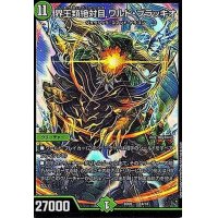 〔状態B〕界王類絶対目ワルド・ブラッキオ【SR】{BD054/18}《自然》