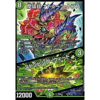 〔状態A-〕摩破目ナトゥーラトプス/ストンピングウィード【-】{BD0511/18}《自然》