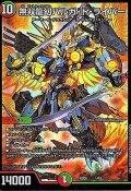 無双龍幻バルガ・ド・ライバー【-】{BD051/18}《多》
