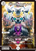 「祝」の頂ウェディング【SR】{BD067/19}《無》