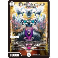 〔状態B〕「祝」の頂ウェディング【SR】{BD067/19}《無》
