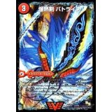 〔状態B〕爆熱剣バトライ刃/爆熱天守バトライ閣/爆熱DXバトライ武神【V】{DMX181a/50/1b/50/1c/50}《超次元》