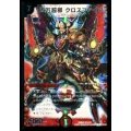 〔状態A-〕百万超邪クロスファイア【SR】{DMD254/17}《火》