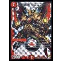 〔状態B〕百万超邪クロスファイア【SR】{DMX19S34/???}《火》