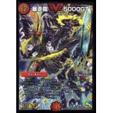 〔状態C〕暴走龍5000GT【SE】{DMX19秘V2/秘V3}《火》