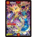 暴龍事変ガイグレン【V】{DMR14V2/V2}《火》