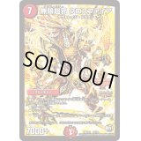 無限超邪クロスファイア【-】{DMX243/54}《火》