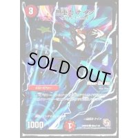 〔状態A-〕無重力ナイン【C】{DMR0998m/110}《火》